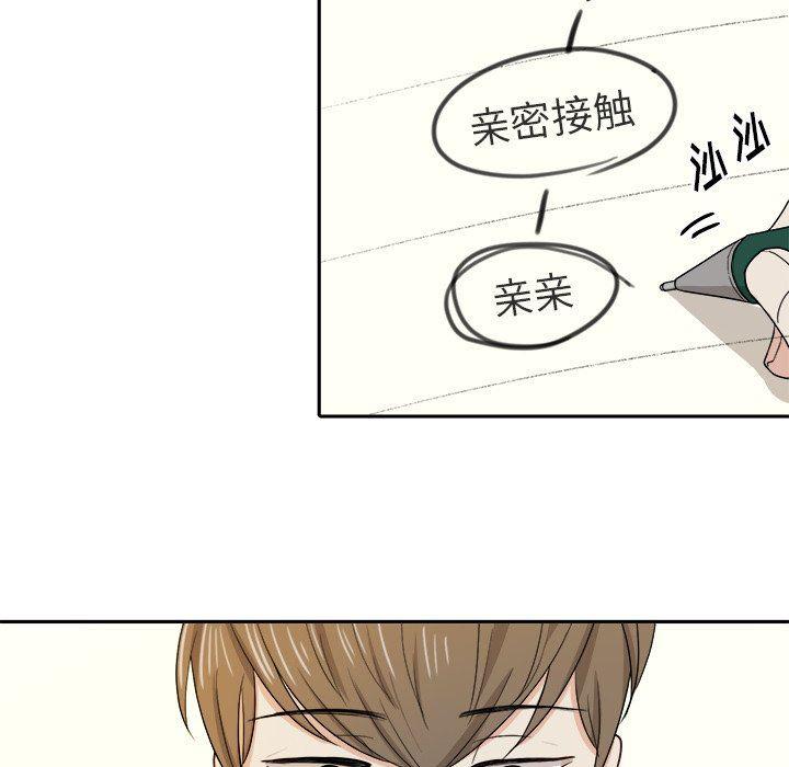 人妻漫画韩漫全集-第20话无删减无遮挡章节图片 