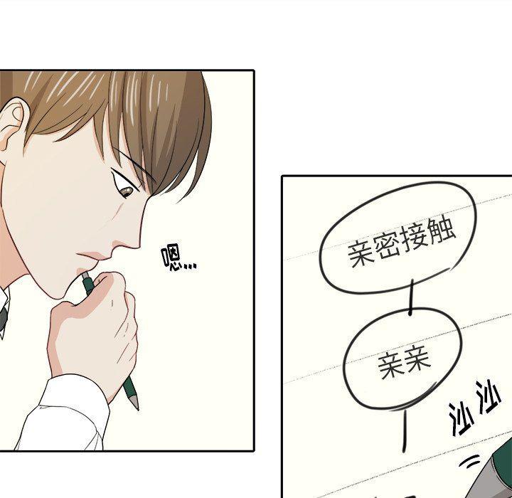 人妻漫画韩漫全集-第20话无删减无遮挡章节图片 