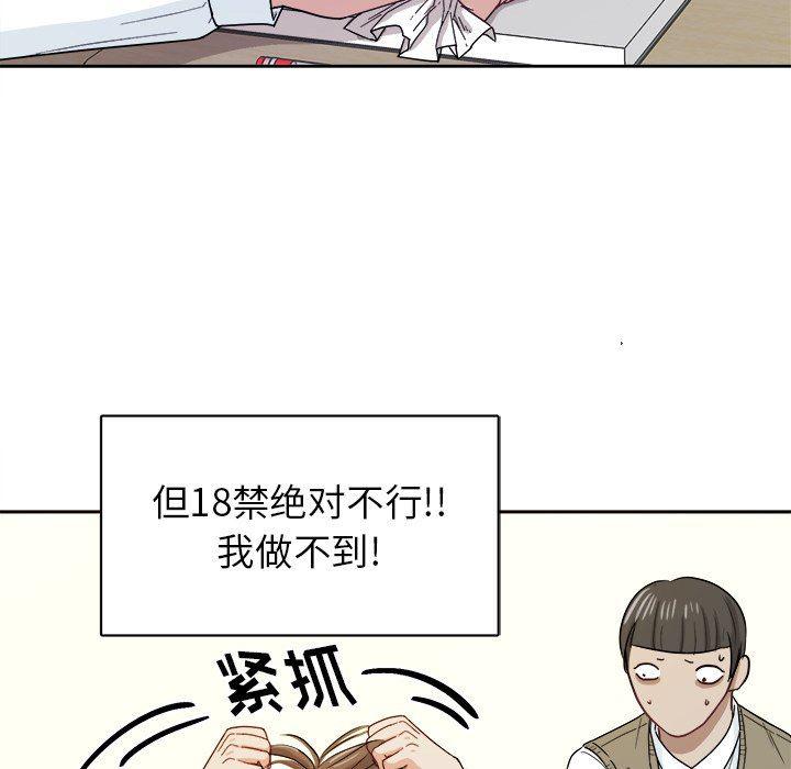 人妻漫画韩漫全集-第20话无删减无遮挡章节图片 