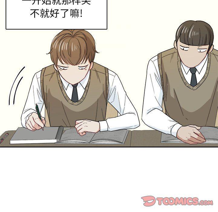 人妻漫画韩漫全集-第20话无删减无遮挡章节图片 