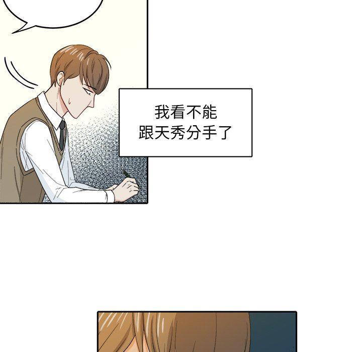 人妻漫画韩漫全集-第20话无删减无遮挡章节图片 