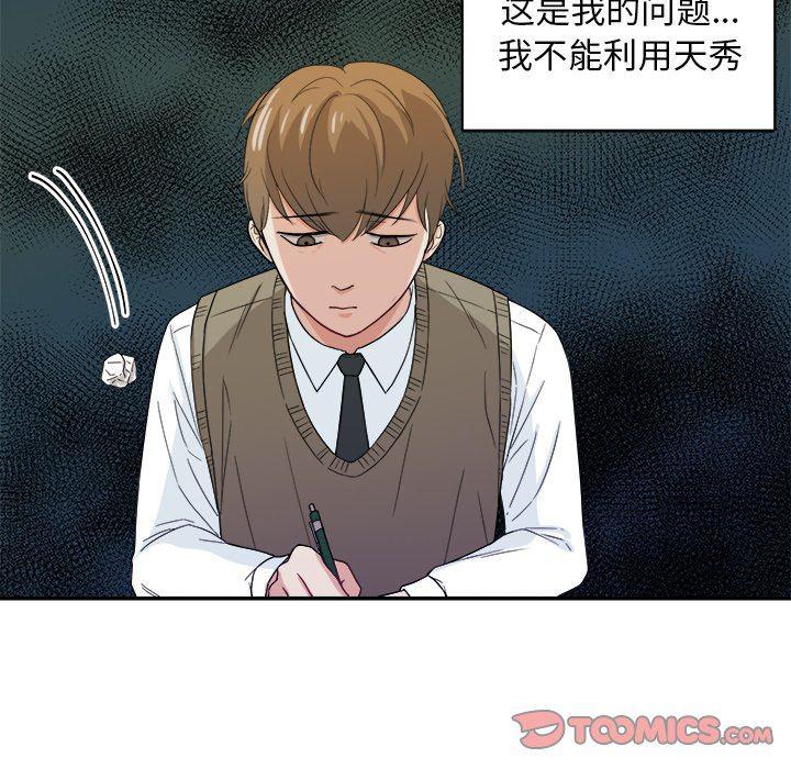人妻漫画韩漫全集-第20话无删减无遮挡章节图片 