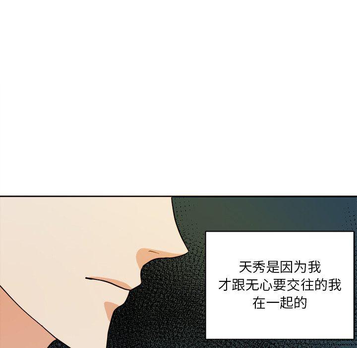 人妻漫画韩漫全集-第20话无删减无遮挡章节图片 