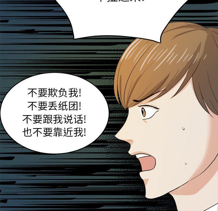 人妻漫画韩漫全集-第20话无删减无遮挡章节图片 