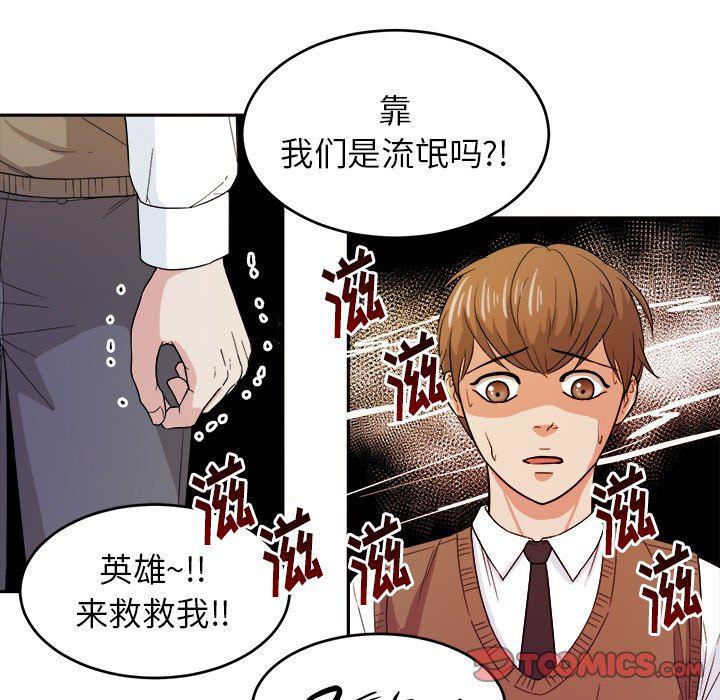 人妻漫画韩漫全集-第20话无删减无遮挡章节图片 