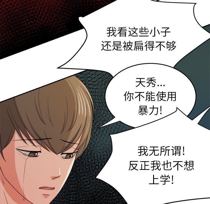 人妻漫画韩漫全集-第21话无删减无遮挡章节图片 