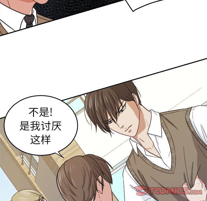 人妻漫画韩漫全集-第21话无删减无遮挡章节图片 