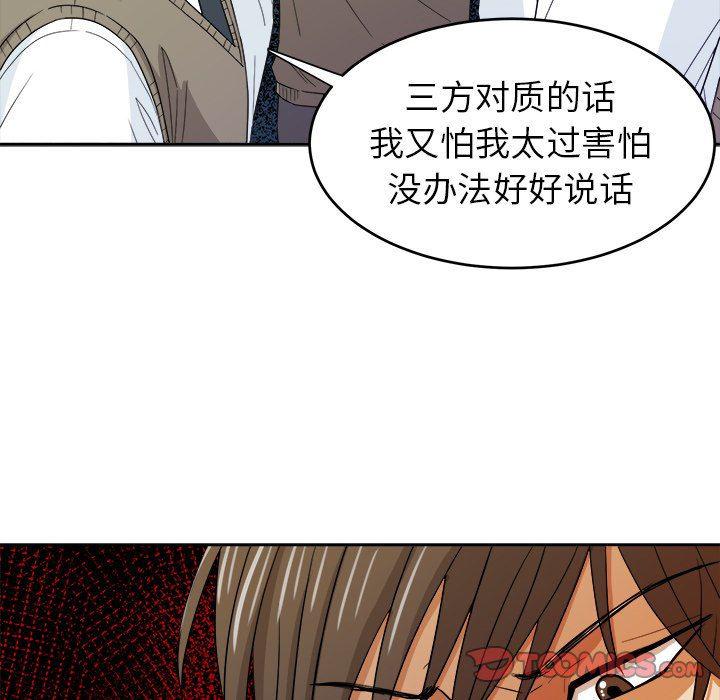 人妻漫画韩漫全集-第21话无删减无遮挡章节图片 