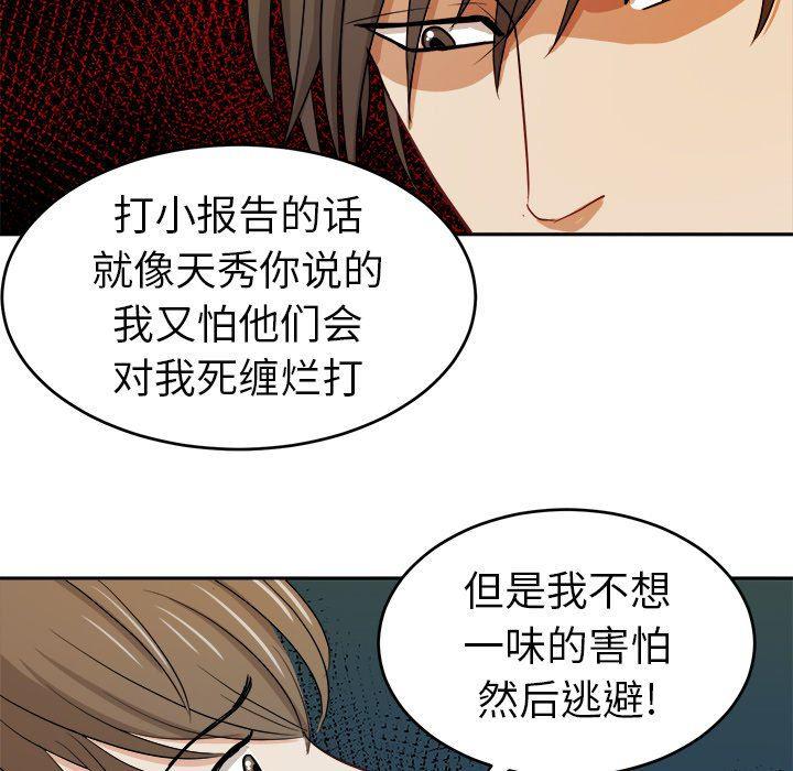 人妻漫画韩漫全集-第21话无删减无遮挡章节图片 