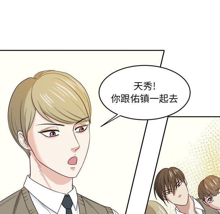 人妻漫画韩漫全集-第21话无删减无遮挡章节图片 
