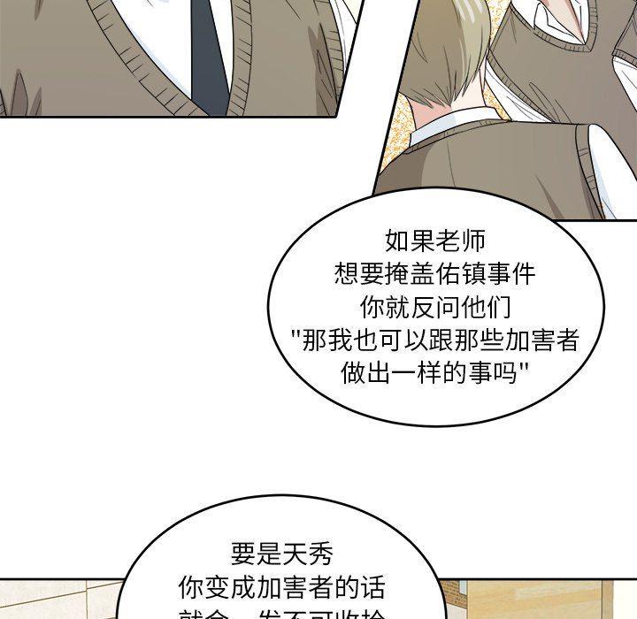 人妻漫画韩漫全集-第21话无删减无遮挡章节图片 