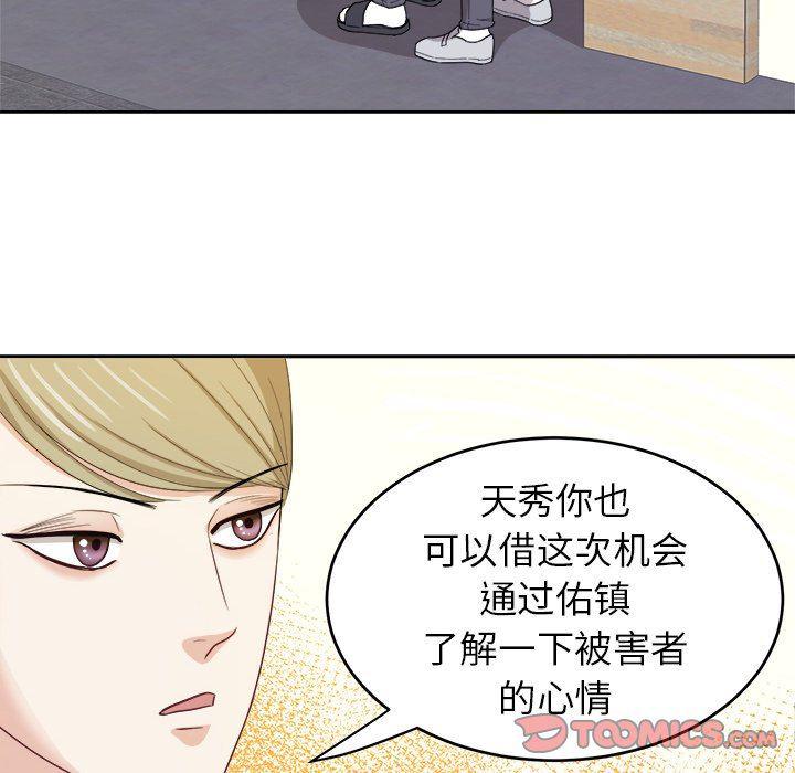 人妻漫画韩漫全集-第21话无删减无遮挡章节图片 