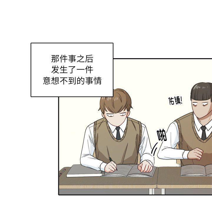 人妻漫画韩漫全集-第21话无删减无遮挡章节图片 