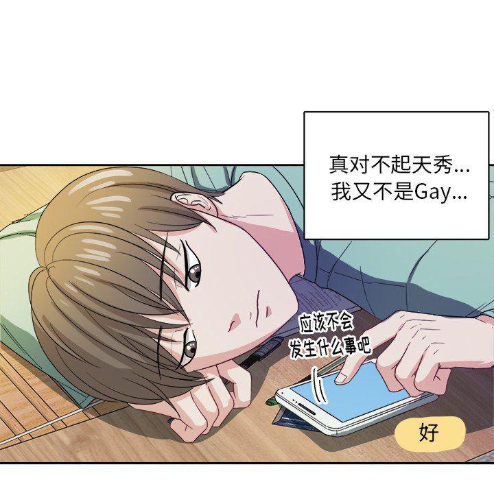人妻漫画韩漫全集-第21话无删减无遮挡章节图片 