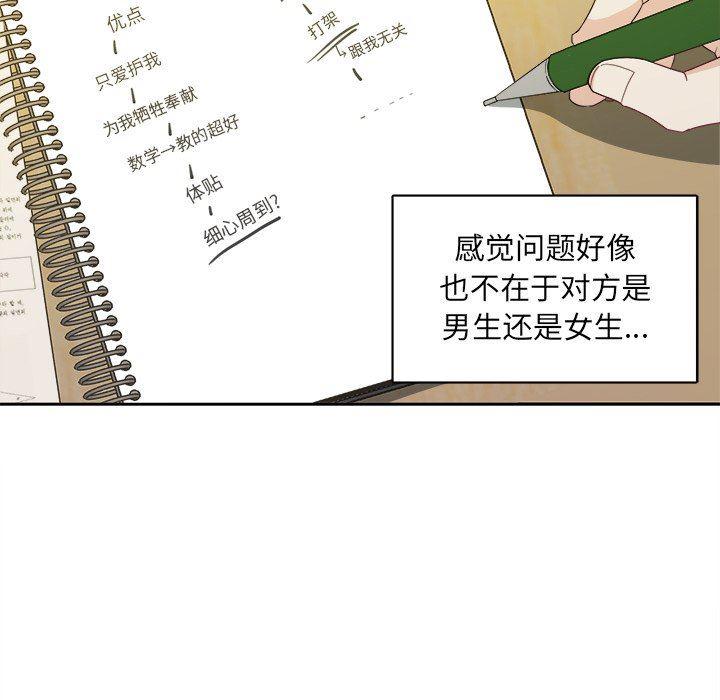 人妻漫画韩漫全集-第21话无删减无遮挡章节图片 
