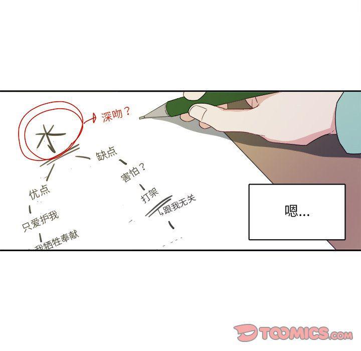 人妻漫画韩漫全集-第21话无删减无遮挡章节图片 