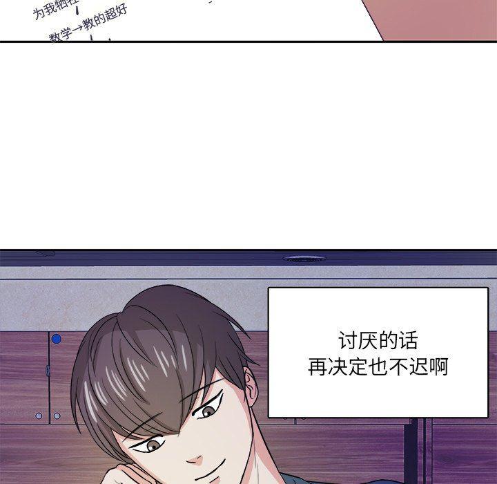 人妻漫画韩漫全集-第21话无删减无遮挡章节图片 
