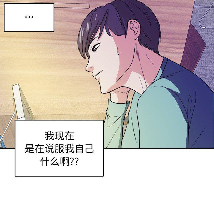 人妻漫画韩漫全集-第21话无删减无遮挡章节图片 