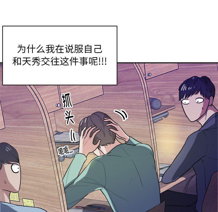 人妻漫画韩漫全集-第21话无删减无遮挡章节图片 