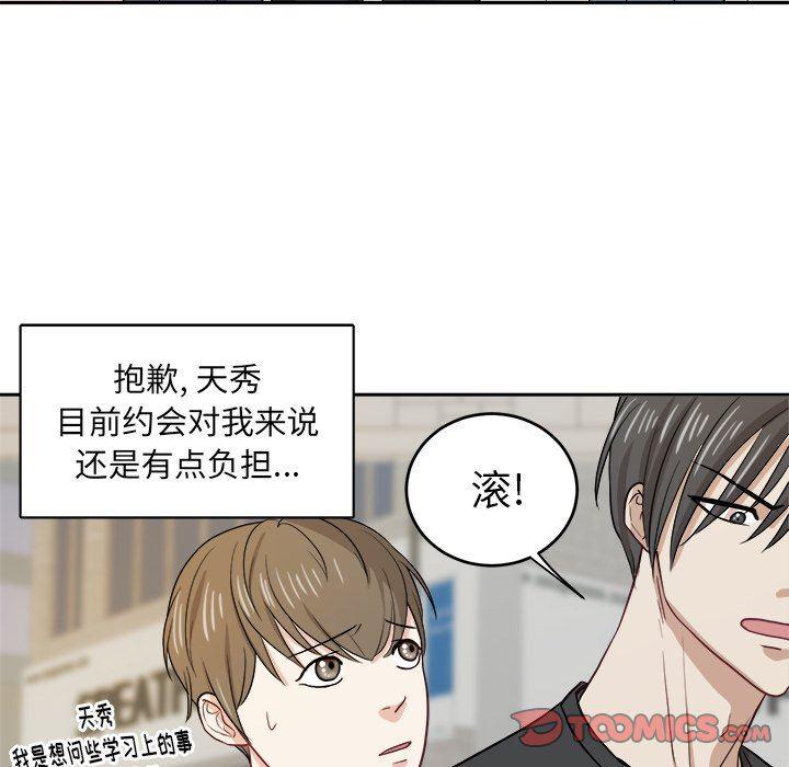 人妻漫画韩漫全集-第21话无删减无遮挡章节图片 