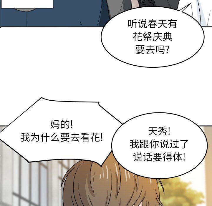 人妻漫画韩漫全集-第22话无删减无遮挡章节图片 