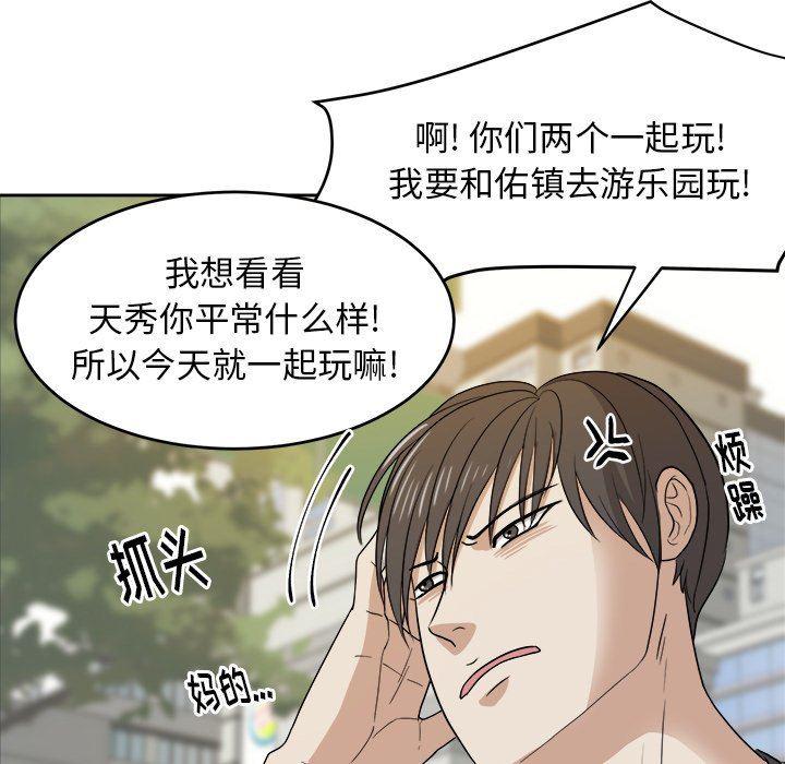 人妻漫画韩漫全集-第22话无删减无遮挡章节图片 