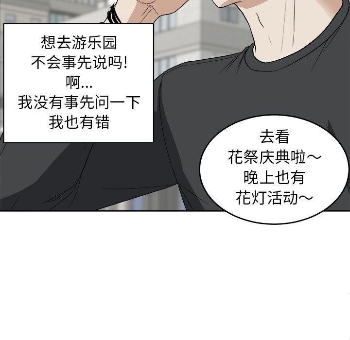 人妻漫画韩漫全集-第22话无删减无遮挡章节图片 