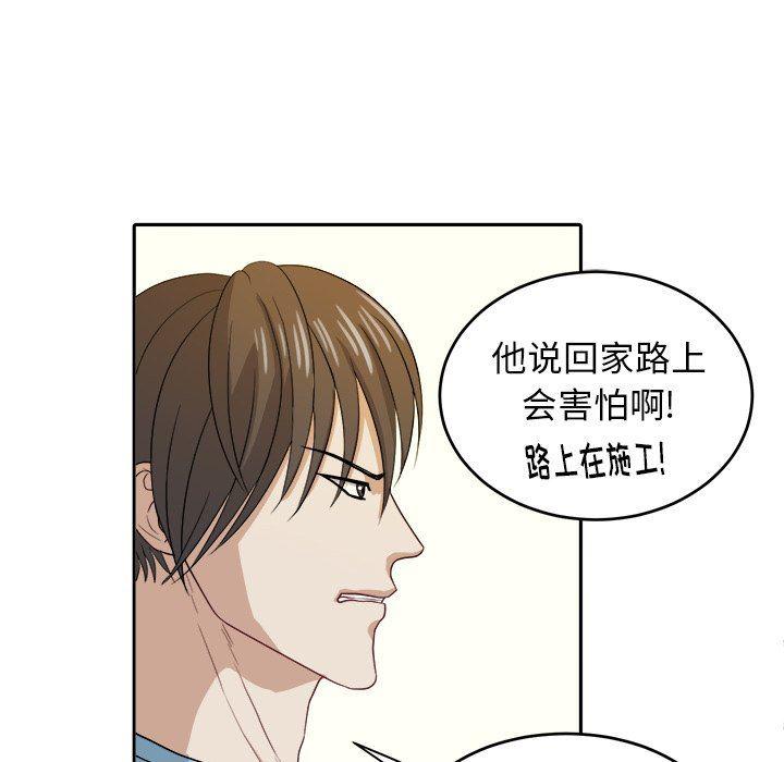 人妻漫画韩漫全集-第23话无删减无遮挡章节图片 