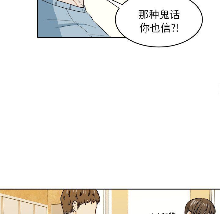 人妻漫画韩漫全集-第23话无删减无遮挡章节图片 