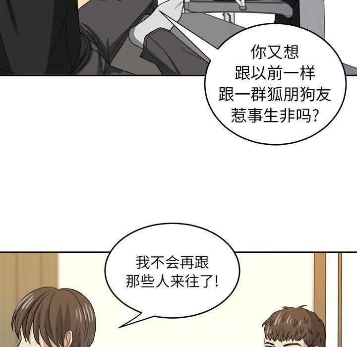 人妻漫画韩漫全集-第23话无删减无遮挡章节图片 