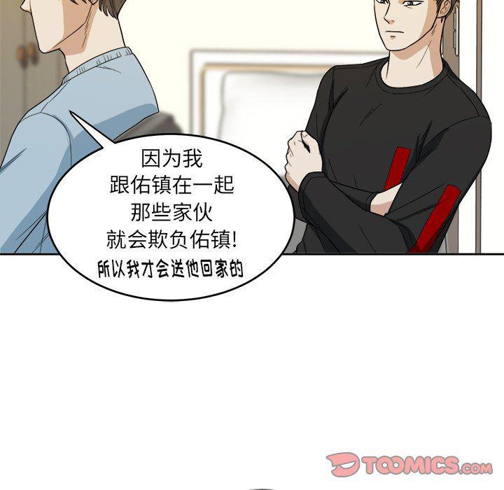 人妻漫画韩漫全集-第23话无删减无遮挡章节图片 