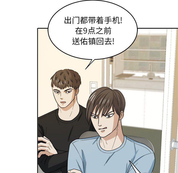 人妻漫画韩漫全集-第23话无删减无遮挡章节图片 