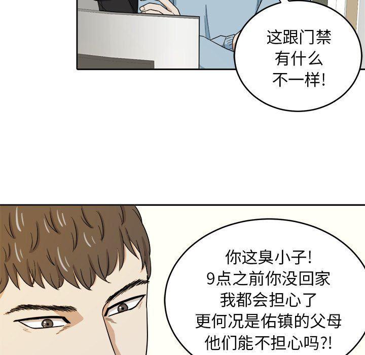 人妻漫画韩漫全集-第23话无删减无遮挡章节图片 