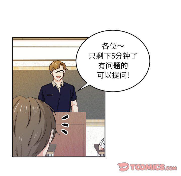 人妻漫画韩漫全集-第23话无删减无遮挡章节图片 