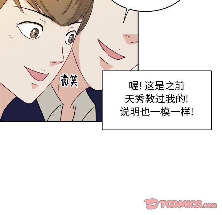 人妻漫画韩漫全集-第23话无删减无遮挡章节图片 