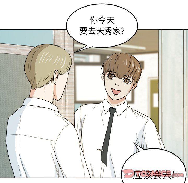 人妻漫画韩漫全集-第23话无删减无遮挡章节图片 