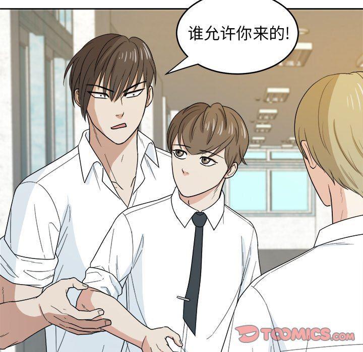 人妻漫画韩漫全集-第23话无删减无遮挡章节图片 