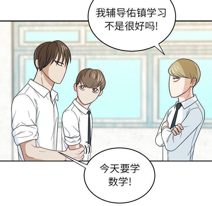 人妻漫画韩漫全集-第23话无删减无遮挡章节图片 