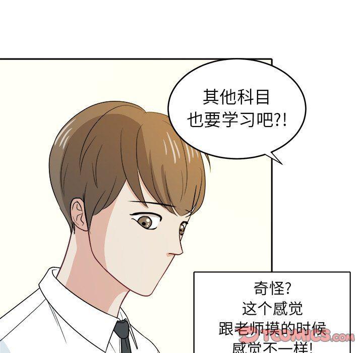人妻漫画韩漫全集-第23话无删减无遮挡章节图片 