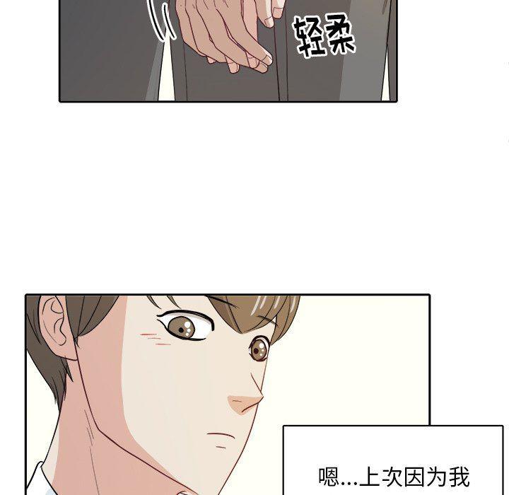 人妻漫画韩漫全集-第23话无删减无遮挡章节图片 