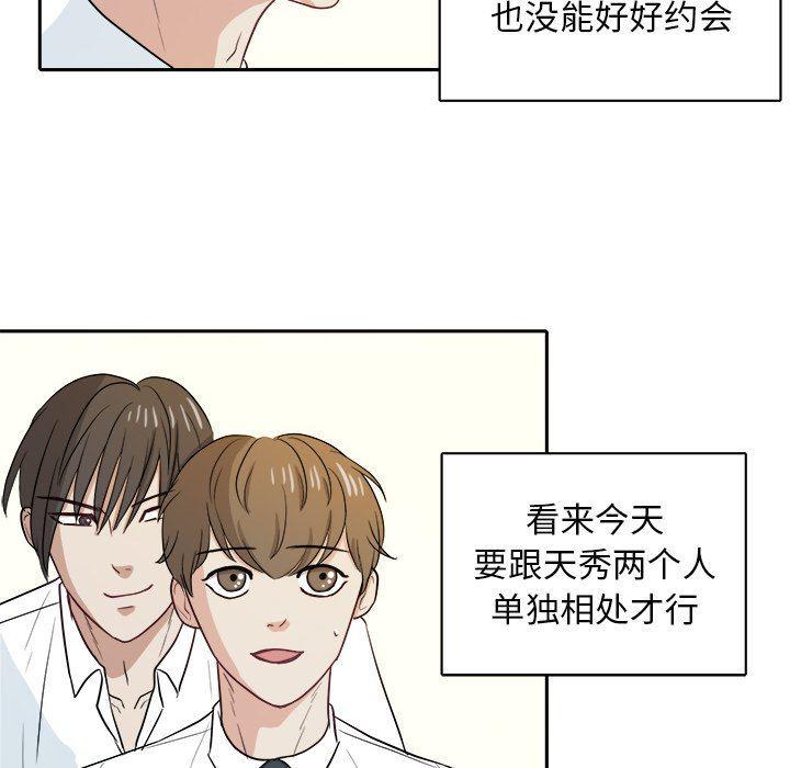 人妻漫画韩漫全集-第23话无删减无遮挡章节图片 