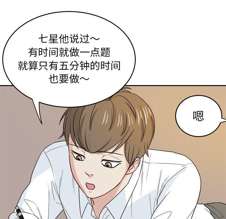 人妻漫画韩漫全集-第24话无删减无遮挡章节图片 