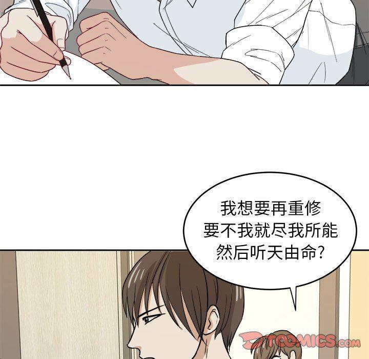 人妻漫画韩漫全集-第24话无删减无遮挡章节图片 