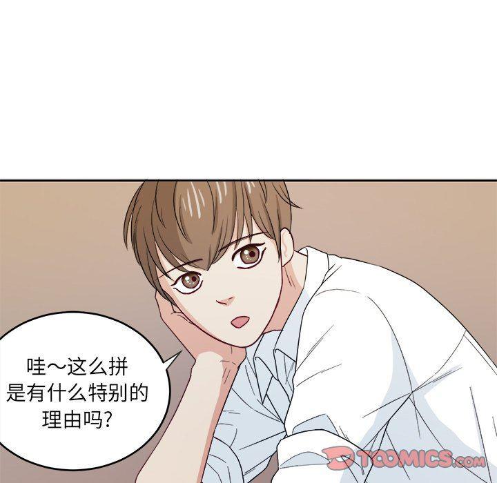 人妻漫画韩漫全集-第24话无删减无遮挡章节图片 