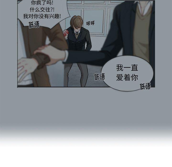 人妻漫画韩漫全集-第24话无删减无遮挡章节图片 