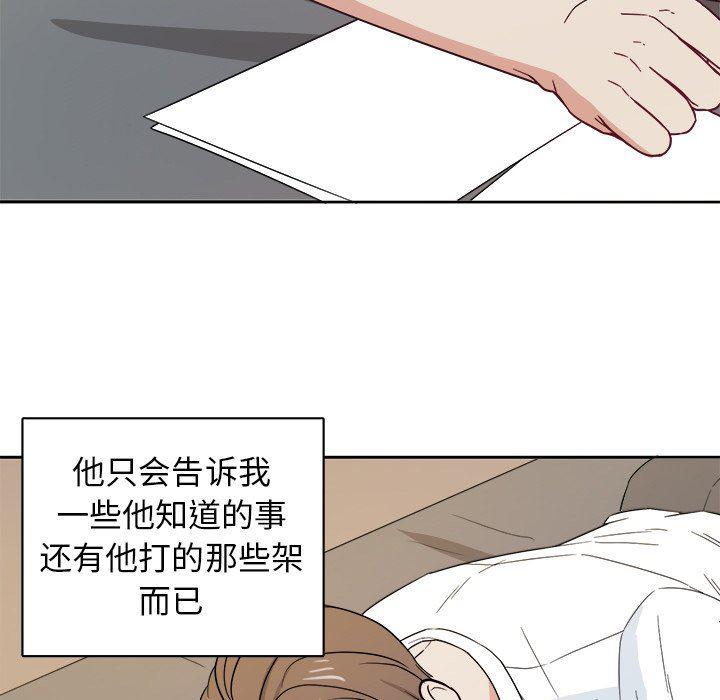 人妻漫画韩漫全集-第24话无删减无遮挡章节图片 