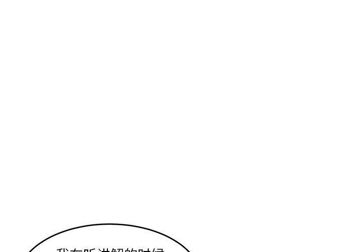 人妻漫画韩漫全集-第24话无删减无遮挡章节图片 