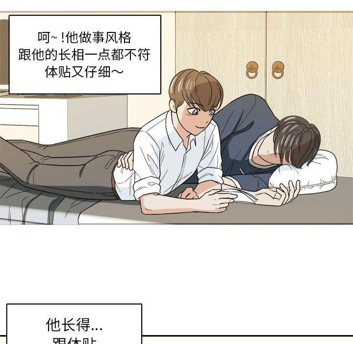 人妻漫画韩漫全集-第24话无删减无遮挡章节图片 
