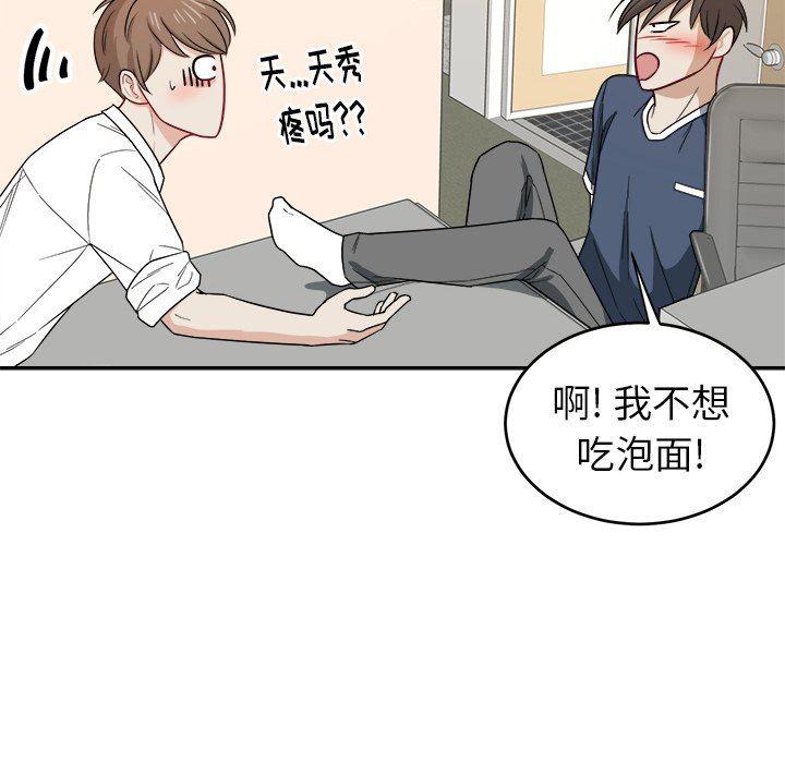 人妻漫画韩漫全集-第24话无删减无遮挡章节图片 