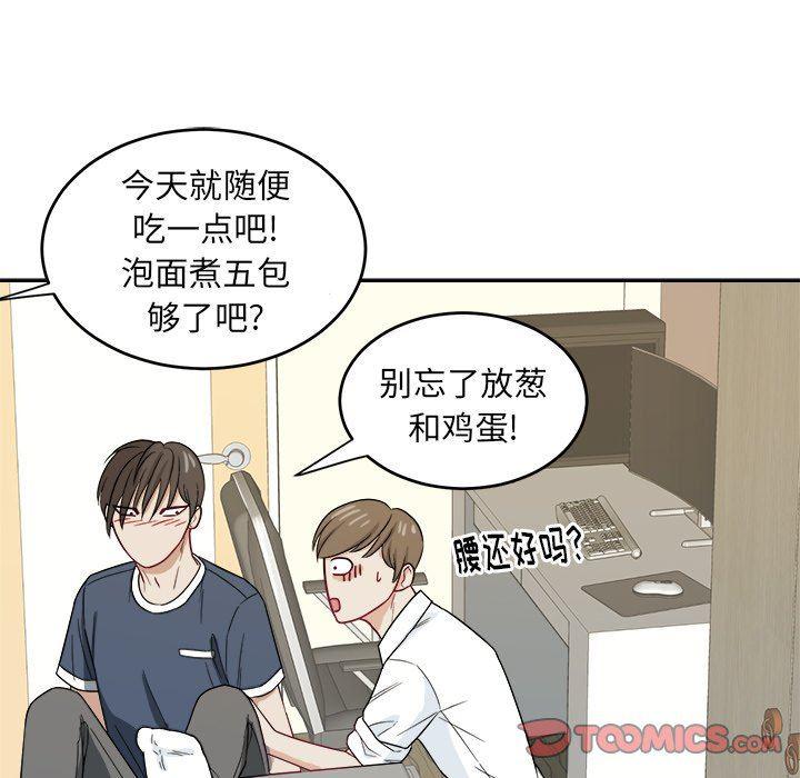 人妻漫画韩漫全集-第24话无删减无遮挡章节图片 